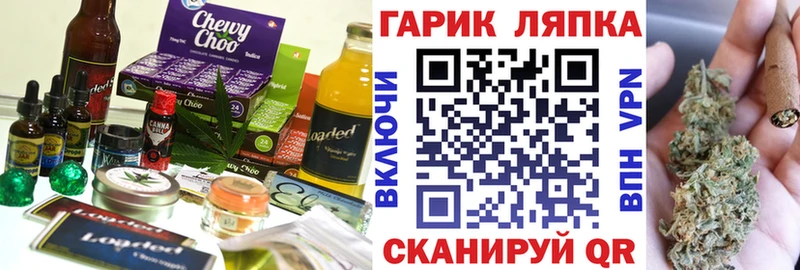 Еда ТГК марихуана  darknet как зайти  Минусинск  купить  цена 
