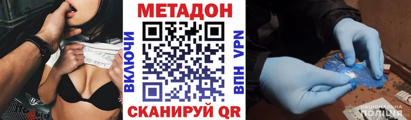 МЕТАДОН VHQ  как найти закладки  Минусинск 