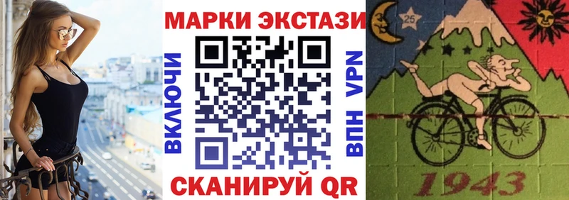 Марки 25I-NBOMe 1,8мг наркошоп Минусинск